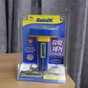 [CAR] 불스원 유막제거 유리관리셀프관리 레인오케이