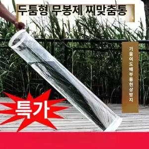 올원픽 찌맞춤통 찌 부력 투명 높이 찌케이스 수조