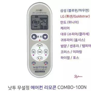 통합 리모콘 무설정 에어컨전용bcd447