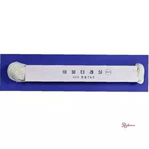 한양 두꺼운 이불 실타래 반짓 반짇 10개입qrs037