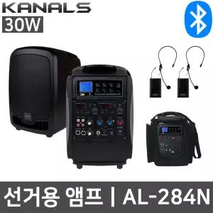 카날스 AL-284N 30W 집회용 헤드+헤드 마이크 스피커