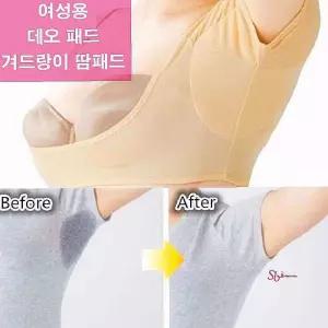 땀패드 데오 바른자세벨트 티셔츠 겨드랑이 유형fgh948