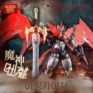 창모완 마징카이저 프라모델