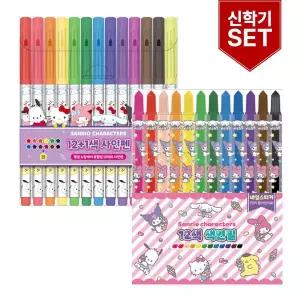 [신학기세트] 산리오 12색 색연필 + 사인펜세트