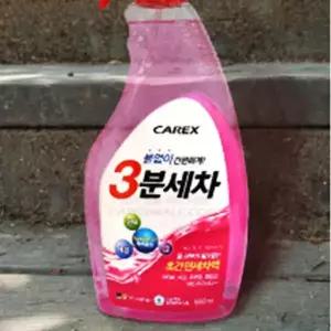 [RIZPICK]세차카샴푸 스프레이분무기 우수한세척력