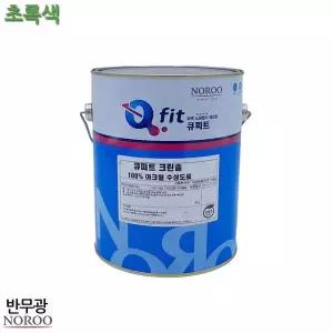 [RIZPICK]크린솔 외부용 4L 반무광 수성 4종 초록색 큐피트