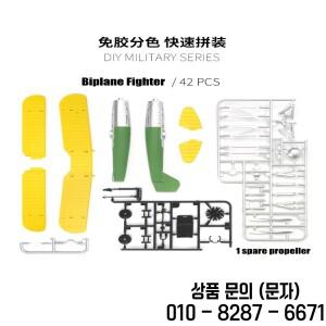 LEE 1/48 O2U 4 해적 선박 Shipborne Aircarft 조립 퍼즐 모델 복엽 비행기 전투기 장난감
