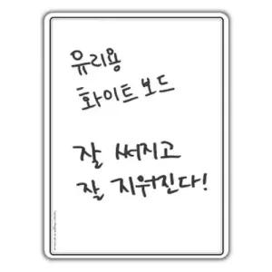 마그피아 화이트보드(유리용) MGMB-SWB6040