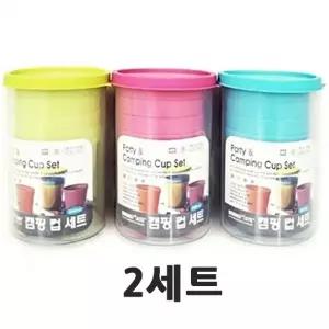 ( )야외용 캠핑컵 2세트 다회용컵 플라스틱컵