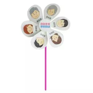 가족구성원 학습 도안색칠 어린이 바람개비 만들기 5개 창의력발달 수업교구 DIY