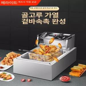 탁상형 전기 탁상용 꼬치 오뎅통 가정용 돈까스 치킨