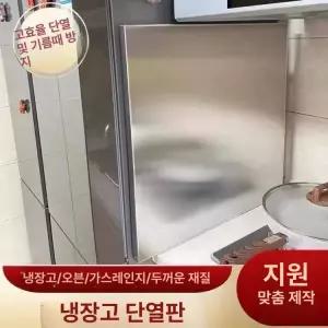 가스렌지 단열패드 벽면 보호가드 화구 방열판 오븐 단열
