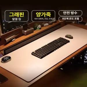 겨울용 초대형 발열 마우스패드 사무실 데스크 온열매트