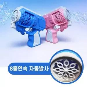 (선택 러블리8홀 자동버블건(색상랜덤))8연속 자동발사 자동 버블건 비누방울총 자동 분사 건전지포함