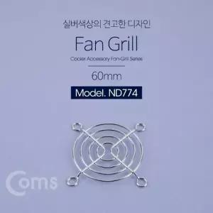 ( )그릴(60mm) 그릴 쿨러 ND774 먼지유입방지 팬 쿨러