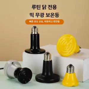 농장용 발열등 보온 할로겐 양돈 열전구 송아지 열전등