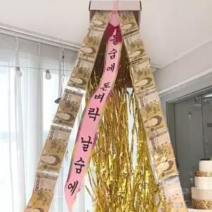 시즌4 돈벼락 용돈박스 어버이날 부모님 이벤트 선물