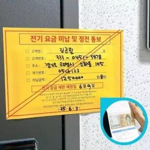 경고장 용돈 봉투 이벤트 박스 어버이날 선물 4종