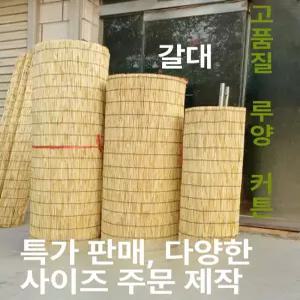 갈대 가림막 테라스 울타리 부티크 그늘막 햇빛 차단
