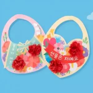 어린이집 유치원 용 카네이션 앞치마 어버이날