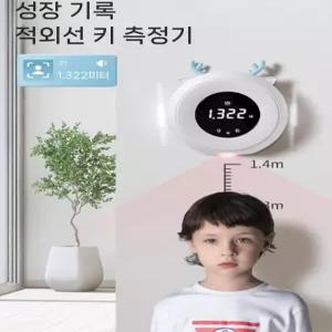 휴대용 적외선 높이 측정 스마트키재기 신장계