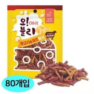 [반려] 오블리 치즈버거 양고기 간식 강아지 100gx80개입