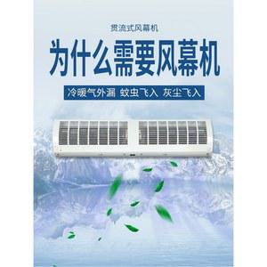 에어커튼 업소용 차단 날벌레 카페 선풍기 식당 듀얼모터 날파리