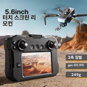 드론 미니드론 입문자용드론  헬리캠 GPS위치추적 5.6인치터치스크린 대용량배터리