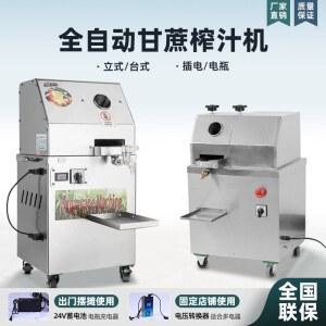 사탕수수 착즙기 생강즙 업소용 스퀴저 레몬 스텐 업소 단일상품 추출기 공업용 220V