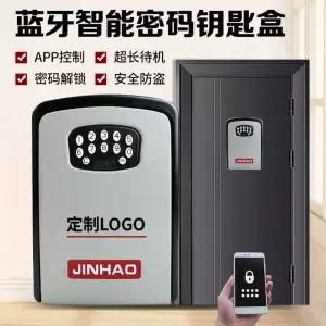 전자 비밀번호 키박스 휴대폰 보관함 열쇠 열쇠함 금고 신형전자앱불필요