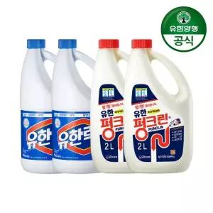 [etv]유한락스 레귤러 2L 2개+펑크린 2L 2개