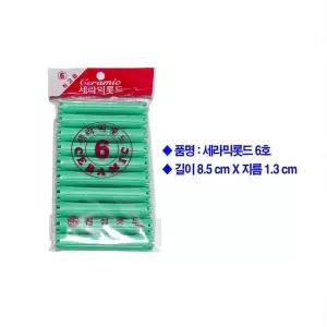 미사모 파마롯드 6호 미용재료 셀프파마가능