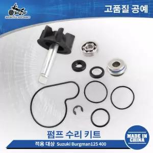 Suzuki Burgman125 250 400 1998-2006 Epicuro125 150 1999-2001 엔진 부품 수리 키트 용 SJ 오토바이 워터
