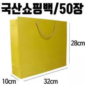 비닐봉투 금색 코팅 쇼핑 백 포장 스승의날 어버이날 50p