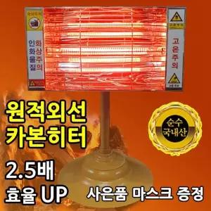 [알티피아]번갯불 탄소관 전기히터 SS-2000 (2.5배 열효율)