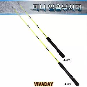 ST 미니 얼음낚시대 - 송어 산천어 겨울 낚시대