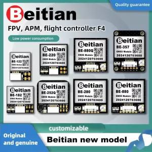 GPS수신기 베이티안 9세대 10세대 GPS 모듈나침반 내장 익 FPV 드론 GNSS 베이더우 무인항공기