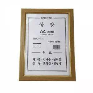 WL 상장 액자 A4 10절 상장액자 벽걸이용액자 벽걸이액자