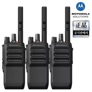 모토로라 R5 방폭 무전기 NKP 3개 건설 공사 현장 공항 공단 관공서
