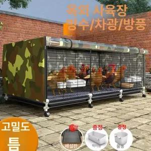 MONI 닭장 울타리 사육장 조립식 사육 대형 철망