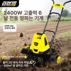 MONI 흙파기 휠 밭갈이 드릴 농기구 관리기 농사용