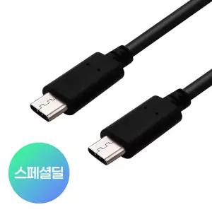 C to C타입 초고속 충전 케이블 삼성 갤럭시 충전기 1M