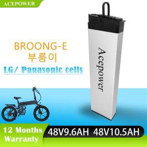 BROONG-E 부릉이 전기자전거 배터리 48V 7.8Ah 9.6Ah 10.2Ah