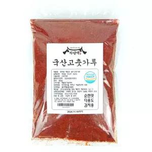 [하남댁]국내산 순한맛 고춧가루 800g 가정용
