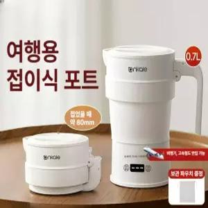 올원픽 여행용접이식전기포트 미니 포트기 전기포트
