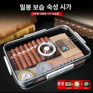 시가휴미더 습도 온도 케이스 보관함 시더 휴대용 조절