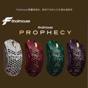 FINALMOUSE UlX Prophecy 무선 마우스 10주년 기념 공동 한정판 33g 경량 가장 빠르고 민감한