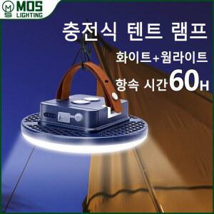 MOSLIGHTING 충전 가능한 캠핑 강광등 자력 줌 옥외 휴대용 낚시 손전등 텐트 램프 작업 수리 비상등 조명 등산 야간 작업등 80W LED Type-C