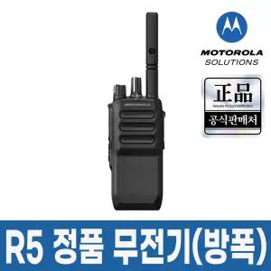 모토로라 R5 방폭 무전기 NKP 건설 현장 공사 소방 산업