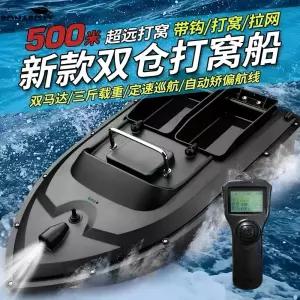 낚시RC보트 GPS 자동 무선 블랙(싱글)5200mAh 투척 미끼 장어 주항